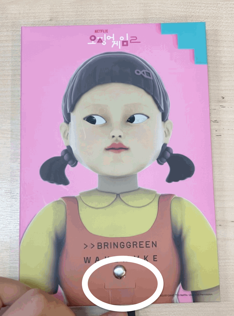 오징어게임 팝업_19