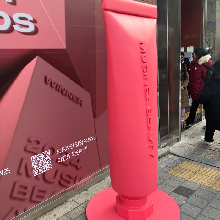 무신사 뷰티 어워즈_12