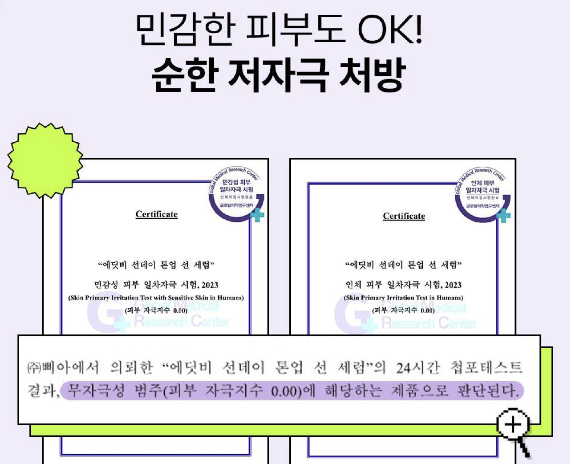 에딧비 선세럼 