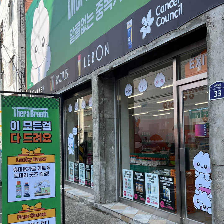 테라브레스 팝업_1