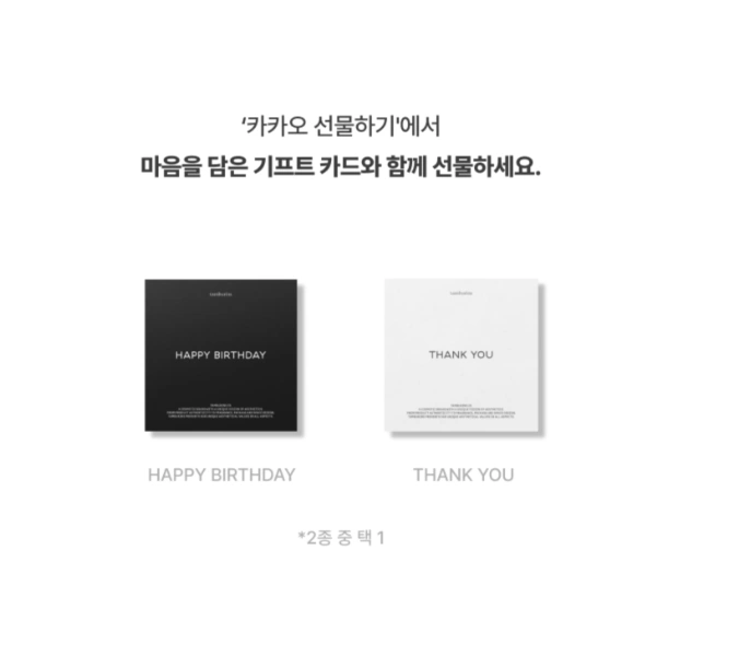 카카오톡 선물하기 논픽션