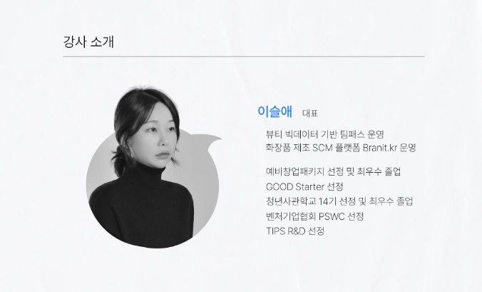 화장품 강의