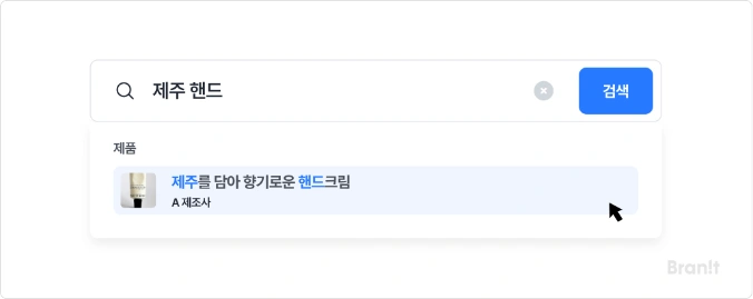화장품 제조사