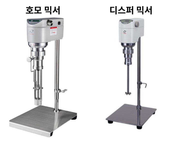 화장품 제형_믹서