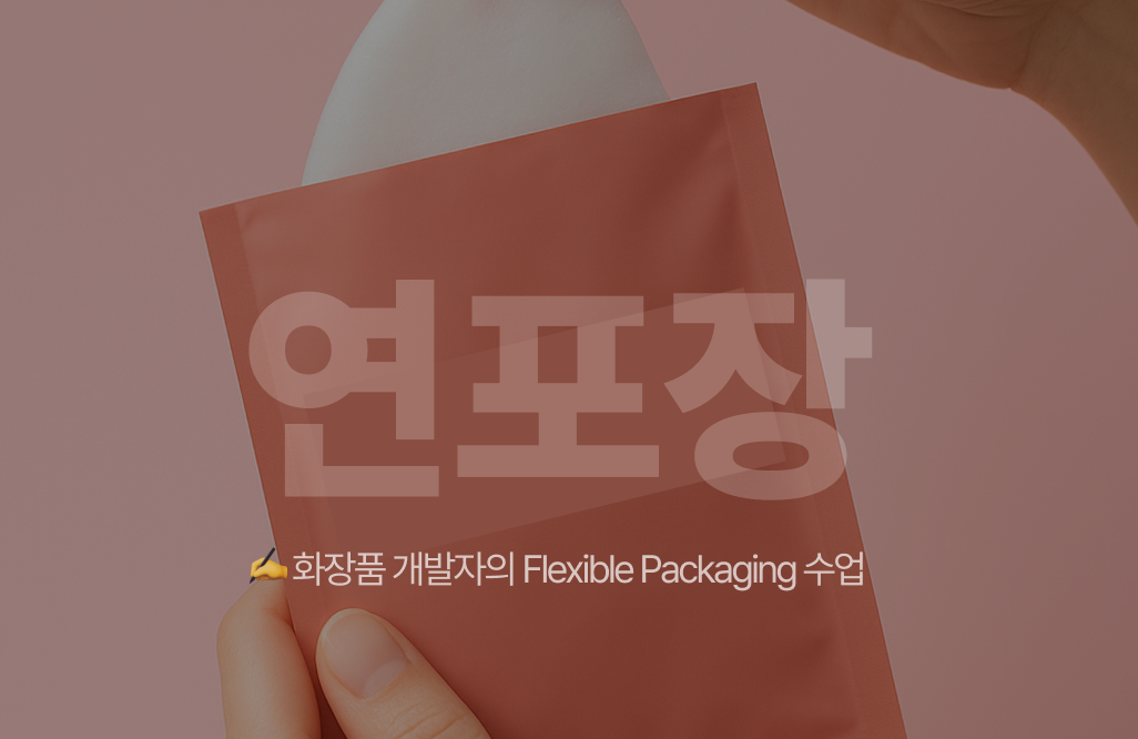 연포장 표지