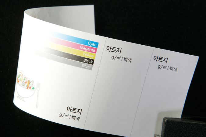 아트지 예시 이미지