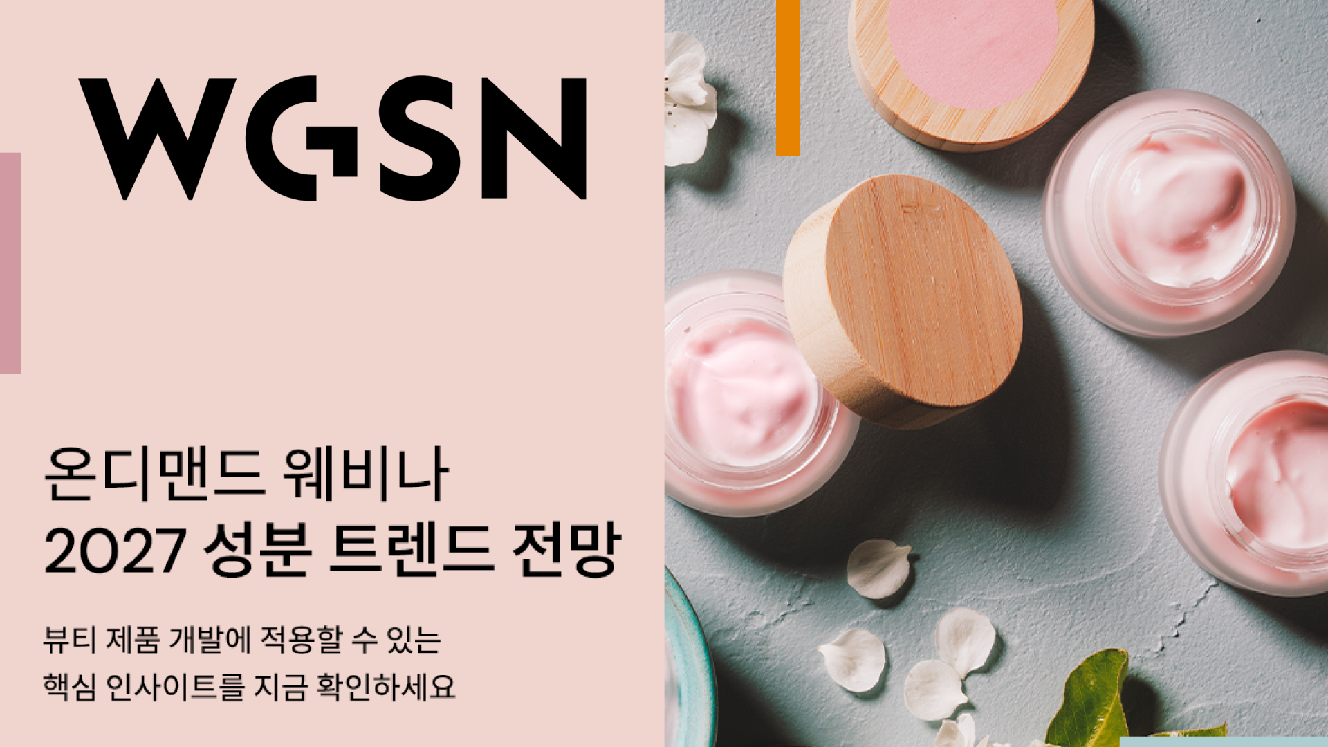 화장품 원료