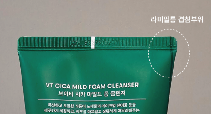 화장품 튜브